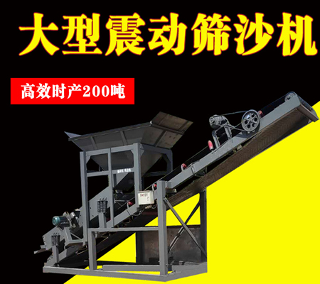 振動篩沙機、河道篩沙機、旱地篩沙機-中森智能篩分機廠