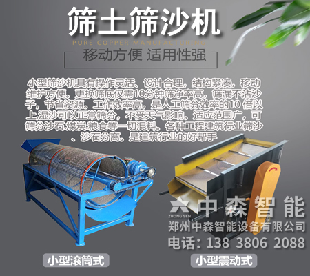 土壤過篩機、農田篩土機、碎土篩土機